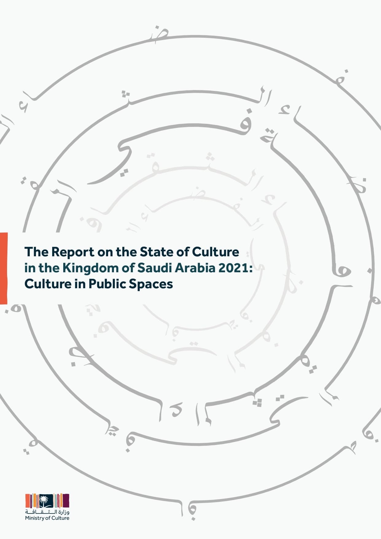 The Report on the State of Culture in the Kingdom of Saudi Arabia 2021-1_page-0001